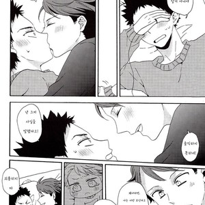 [Suzuramu] Haikyuu!!dj – The Source of Maliciousness [Kr] – Gay Manga sex 20