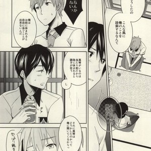 [Amagamu (Kurokoninja)] Free! dj – Makoto ga Haruka no Chikubizeme ni Au dake no MakoHaru Bon [JP] – Gay Manga sex 10