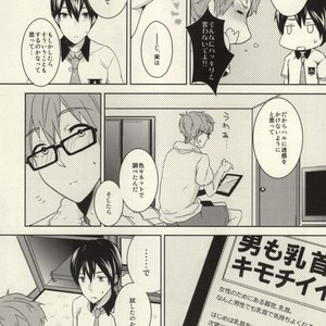 [Amagamu (Kurokoninja)] Free! dj – Makoto ga Haruka no Chikubizeme ni Au dake no MakoHaru Bon [JP] – Gay Manga sex 14