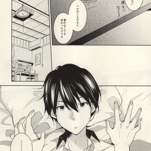 [Amagamu (Kurokoninja)] Free! dj – Makoto ga Haruka no Chikubizeme ni Au dake no MakoHaru Bon [JP] – Gay Manga sex 18