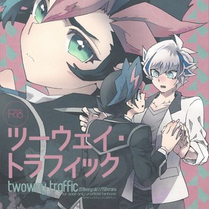 [veryroll (Natsuno)] twoway traffic – Yu-Gi-Oh! VRAINS dj [Eng] – Gay Manga thumbnail 001