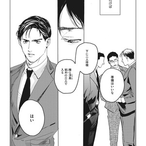 [Yuitsu] Reverse [JP] – Gay Manga sex 4