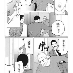 [Yuitsu] Reverse [JP] – Gay Manga sex 7