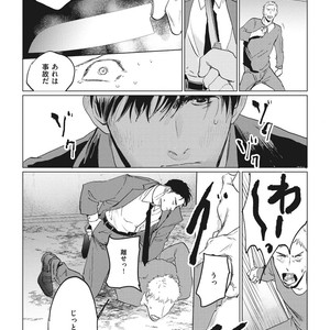 [Yuitsu] Reverse [JP] – Gay Manga sex 9