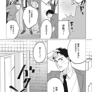 [Yuitsu] Reverse [JP] – Gay Manga sex 10