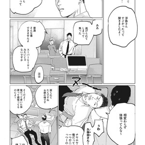 [Yuitsu] Reverse [JP] – Gay Manga sex 12
