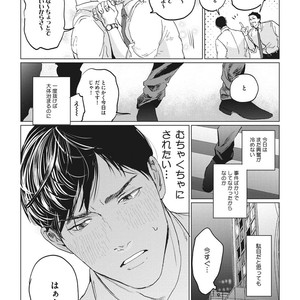 [Yuitsu] Reverse [JP] – Gay Manga sex 13