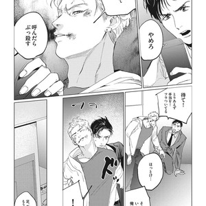 [Yuitsu] Reverse [JP] – Gay Manga sex 15