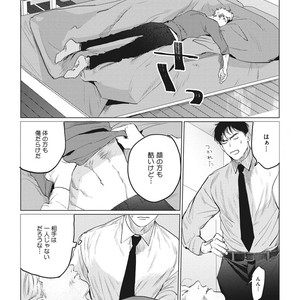 [Yuitsu] Reverse [JP] – Gay Manga sex 16