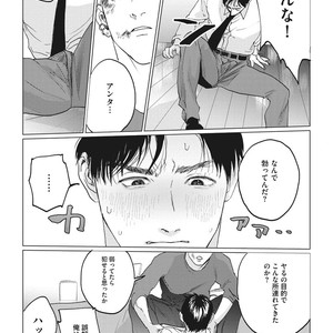 [Yuitsu] Reverse [JP] – Gay Manga sex 18