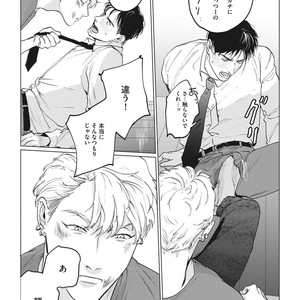 [Yuitsu] Reverse [JP] – Gay Manga sex 19