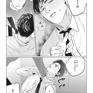 [Yuitsu] Reverse [JP] – Gay Manga sex 20