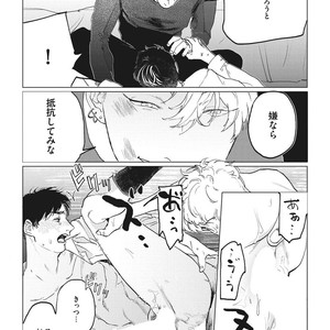 [Yuitsu] Reverse [JP] – Gay Manga sex 21