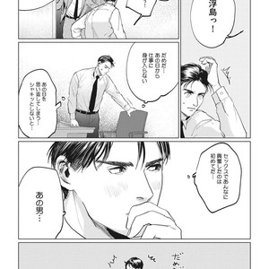 [Yuitsu] Reverse [JP] – Gay Manga sex 24