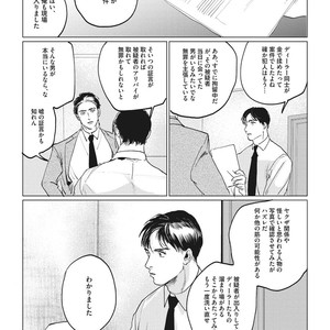 [Yuitsu] Reverse [JP] – Gay Manga sex 25