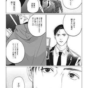 [Yuitsu] Reverse [JP] – Gay Manga sex 28