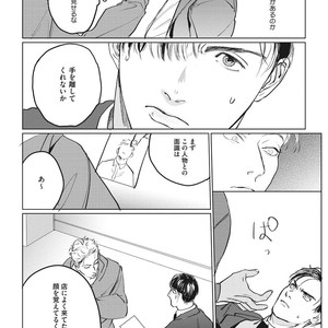 [Yuitsu] Reverse [JP] – Gay Manga sex 32