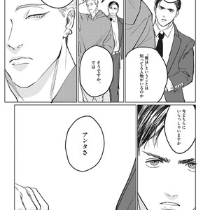 [Yuitsu] Reverse [JP] – Gay Manga sex 33