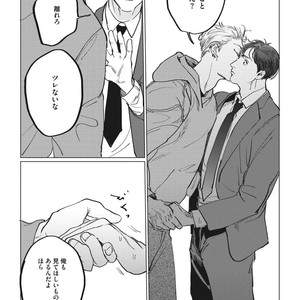 [Yuitsu] Reverse [JP] – Gay Manga sex 34