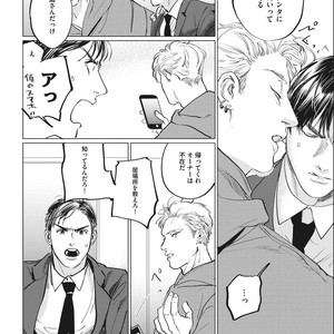 [Yuitsu] Reverse [JP] – Gay Manga sex 38