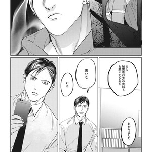 [Yuitsu] Reverse [JP] – Gay Manga sex 41