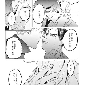 [Yuitsu] Reverse [JP] – Gay Manga sex 43