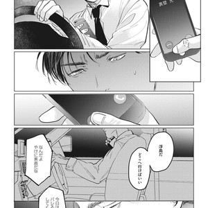 [Yuitsu] Reverse [JP] – Gay Manga sex 52