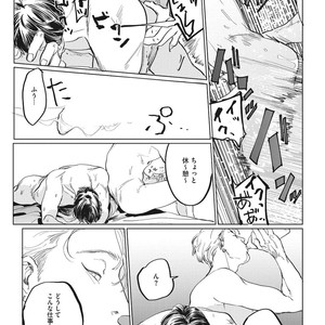 [Yuitsu] Reverse [JP] – Gay Manga sex 53