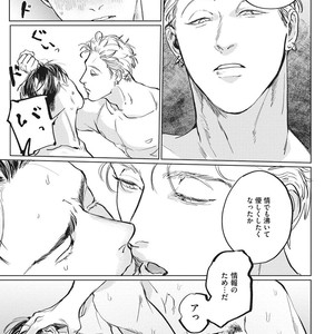 [Yuitsu] Reverse [JP] – Gay Manga sex 55