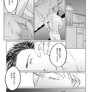 [Yuitsu] Reverse [JP] – Gay Manga sex 59