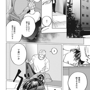 [Yuitsu] Reverse [JP] – Gay Manga sex 64