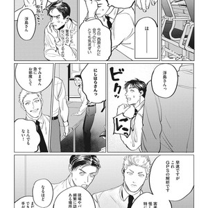 [Yuitsu] Reverse [JP] – Gay Manga sex 68