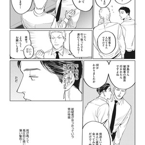[Yuitsu] Reverse [JP] – Gay Manga sex 69