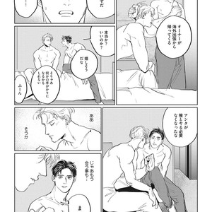 [Yuitsu] Reverse [JP] – Gay Manga sex 71