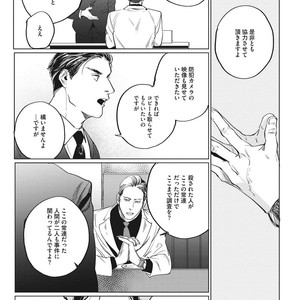 [Yuitsu] Reverse [JP] – Gay Manga sex 73