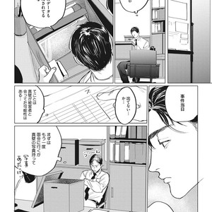 [Yuitsu] Reverse [JP] – Gay Manga sex 74