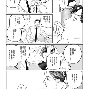 [Yuitsu] Reverse [JP] – Gay Manga sex 75
