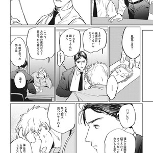 [Yuitsu] Reverse [JP] – Gay Manga sex 76