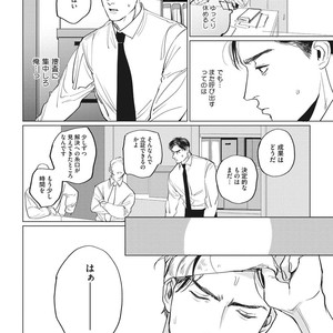 [Yuitsu] Reverse [JP] – Gay Manga sex 78