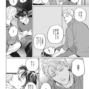 [Yuitsu] Reverse [JP] – Gay Manga sex 80
