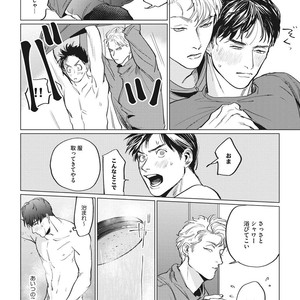 [Yuitsu] Reverse [JP] – Gay Manga sex 82