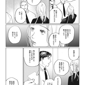[Yuitsu] Reverse [JP] – Gay Manga sex 85