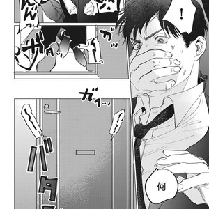 [Yuitsu] Reverse [JP] – Gay Manga sex 90