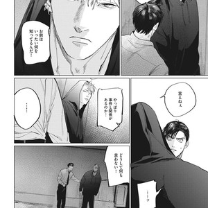 [Yuitsu] Reverse [JP] – Gay Manga sex 94