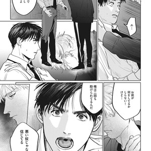 [Yuitsu] Reverse [JP] – Gay Manga sex 97