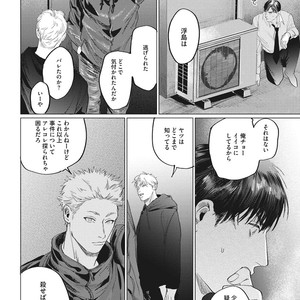 [Yuitsu] Reverse [JP] – Gay Manga sex 100