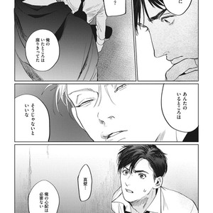 [Yuitsu] Reverse [JP] – Gay Manga sex 105