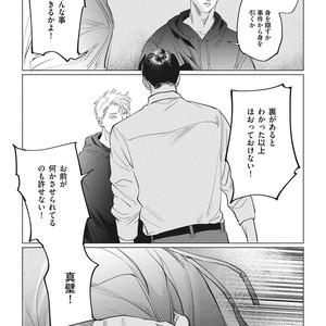 [Yuitsu] Reverse [JP] – Gay Manga sex 106