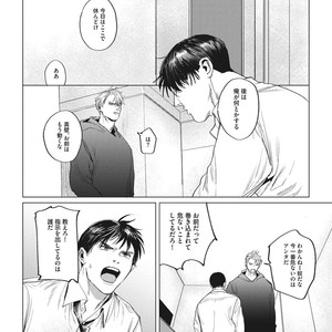 [Yuitsu] Reverse [JP] – Gay Manga sex 110