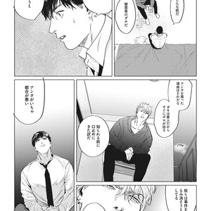 [Yuitsu] Reverse [JP] – Gay Manga sex 112